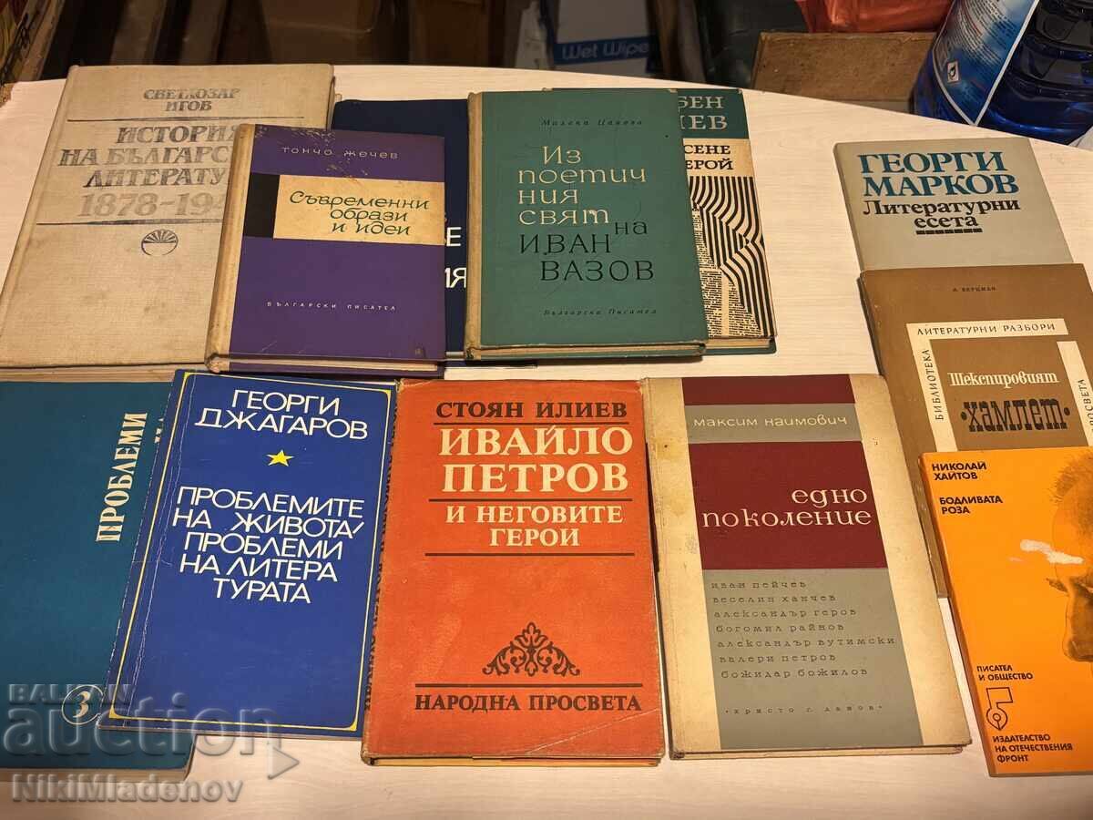 Λοτ 12 τεμαχίων παλαιών βιβλίων !!! με τιμή 6.00 BGN | € 3.07