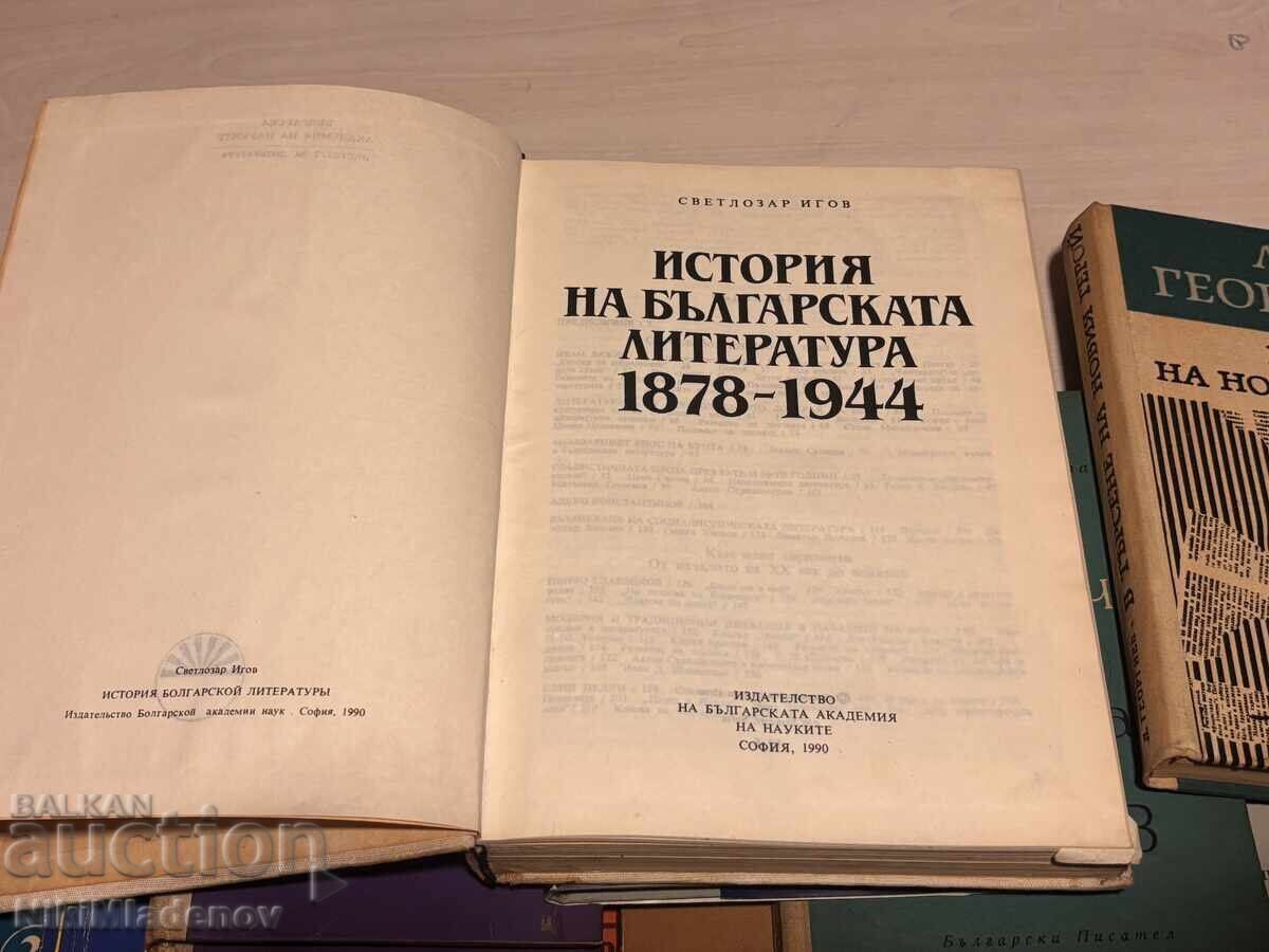 Λοτ 12 τεμαχίων παλαιών βιβλίων !!! - 5