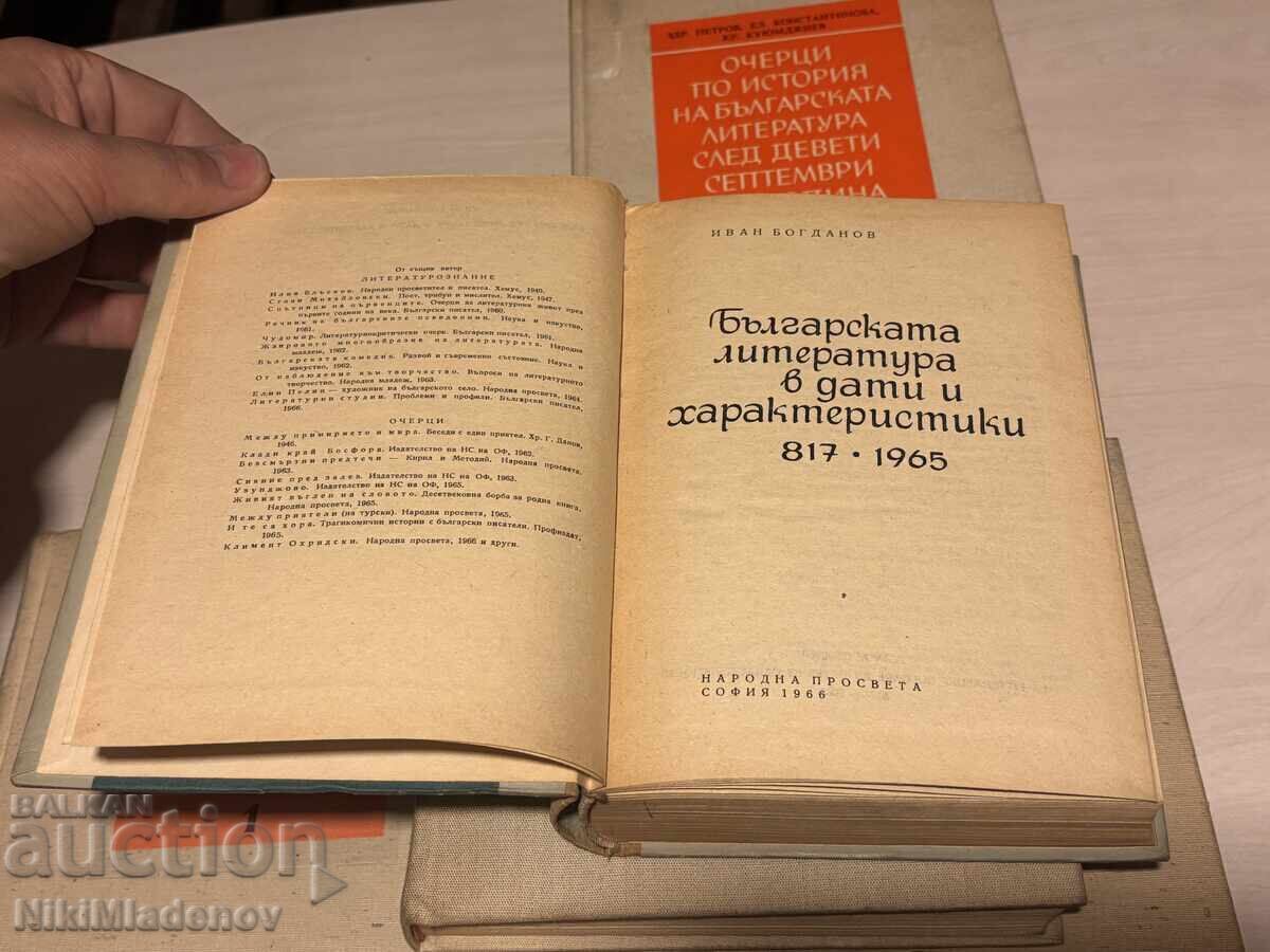 Δημοπρασία Λοτ Παλιά Βιβλία ΒΖC !!!