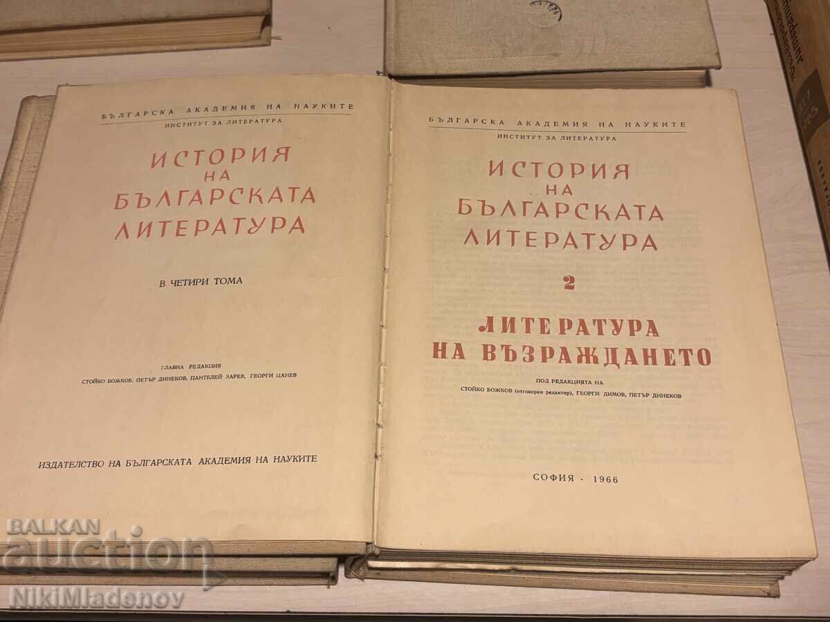 Παράδοση Λοτ Παλιά Βιβλία ΒΖC !!!