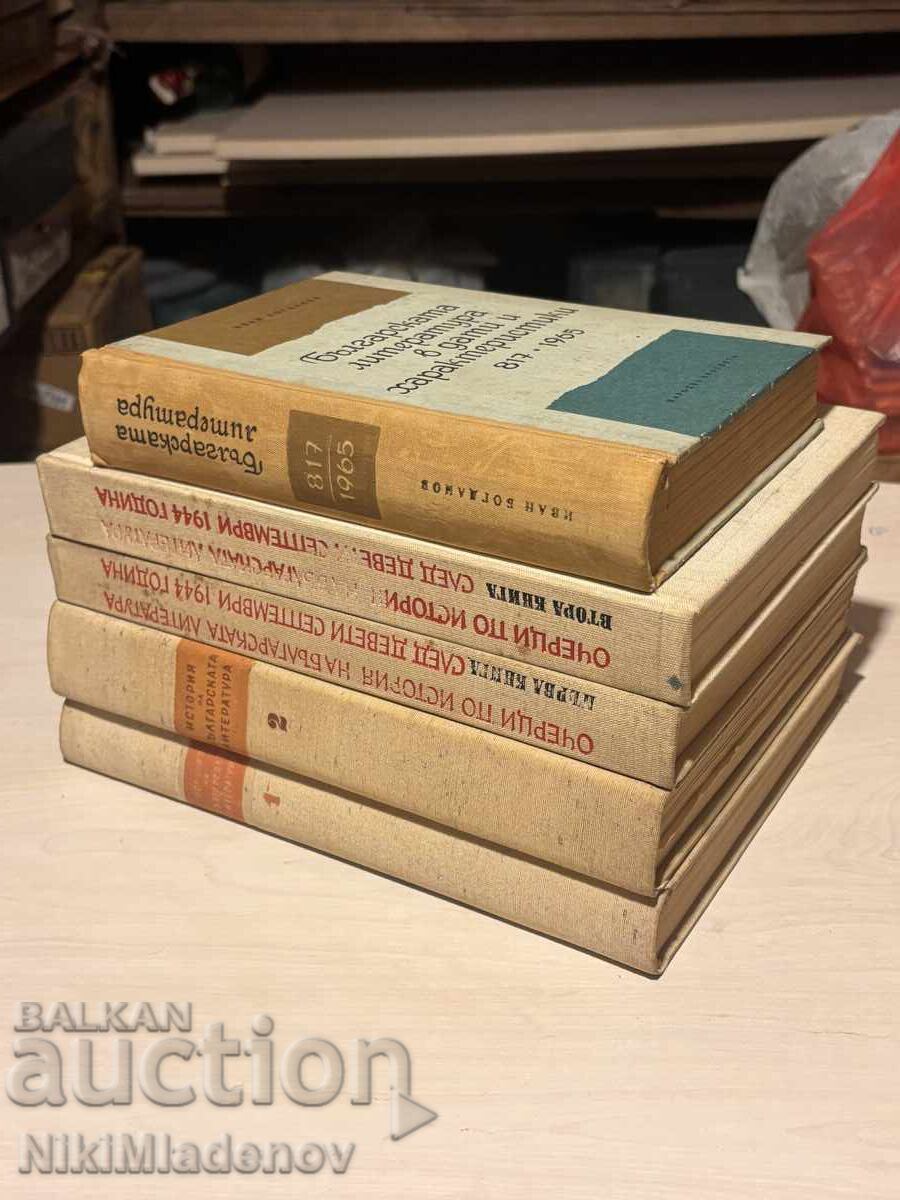 Λοτ Παλιά Βιβλία ΒΖC !!! - 6