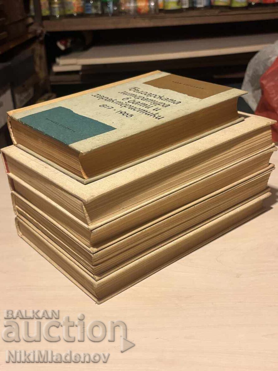 Λοτ Παλιά Βιβλία ΒΖC !!! - 7