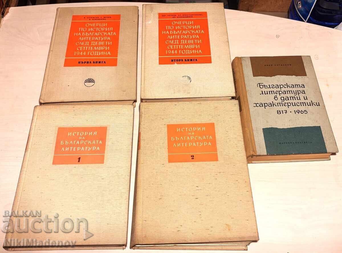 Λοτ Παλιά Βιβλία ΒΖC !!!