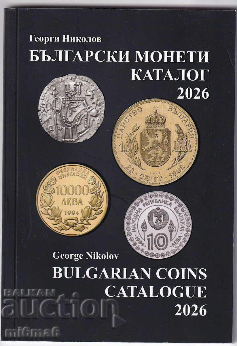 Catalogue of Bulgarian Coins 2026 G. Nikolov