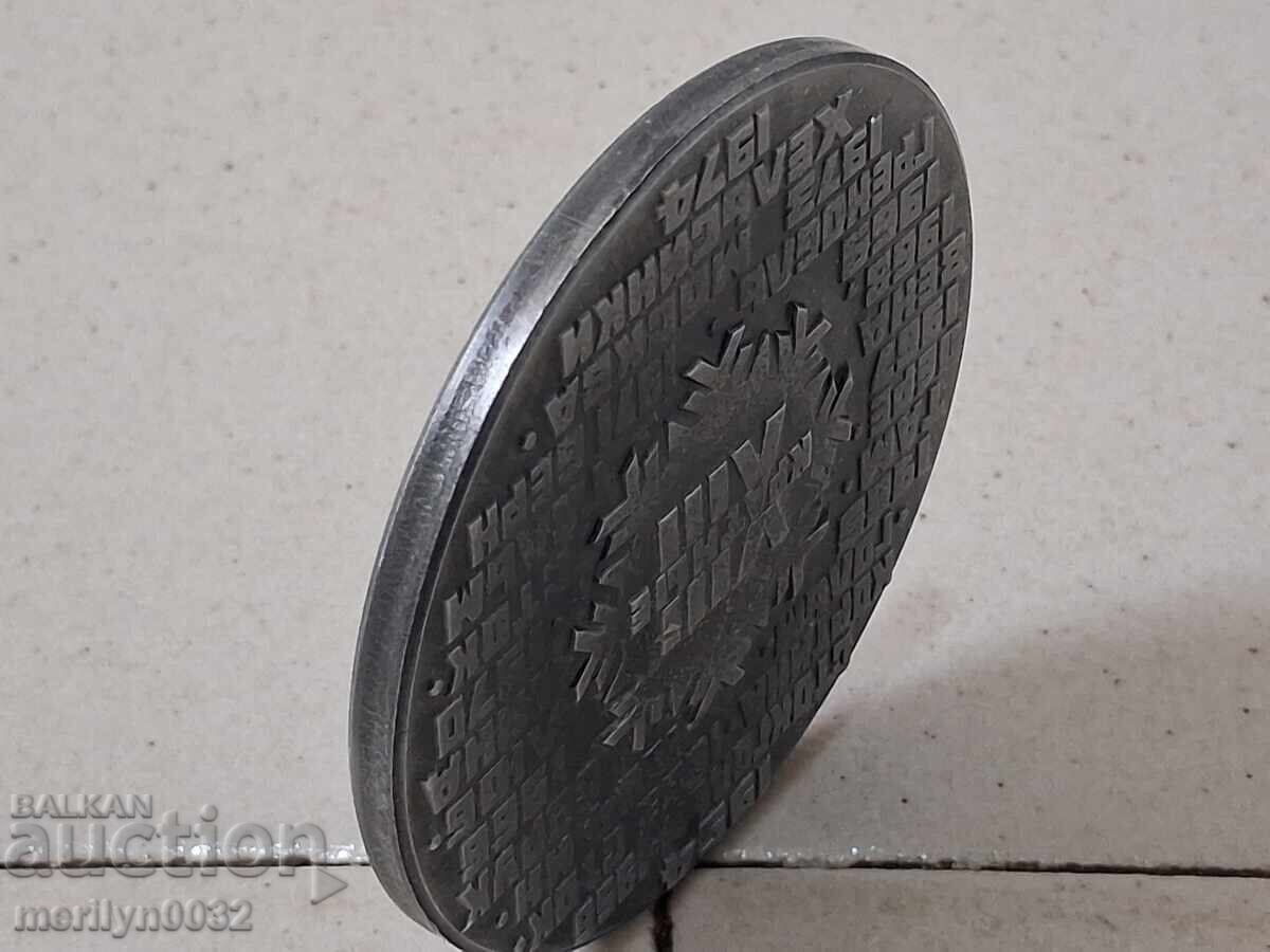 Аукцион Социалистически настолен плакет СССР Аукцион Социалистически настолен плакет СССР