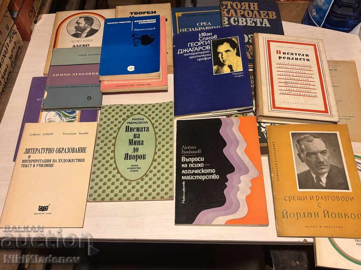 Lot of 16 old books BZC !!! with price 8.50 BGN | € 4.35