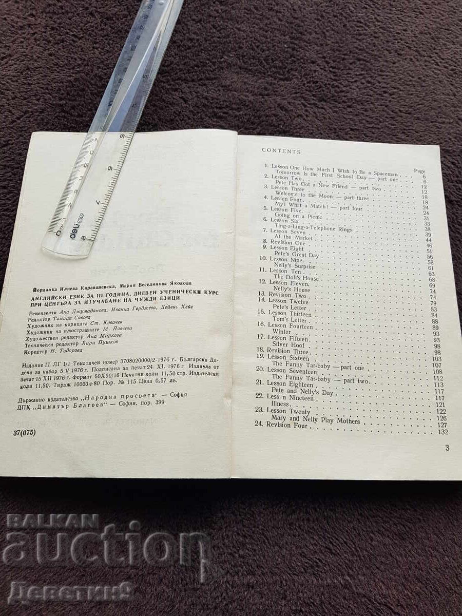 Delivery of English for children 3 - National Education 1976