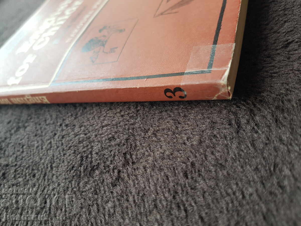 English for children 3 - National Education 1976 - 6