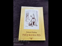 Your Servant the Dog - Rudyard Kipling 1992