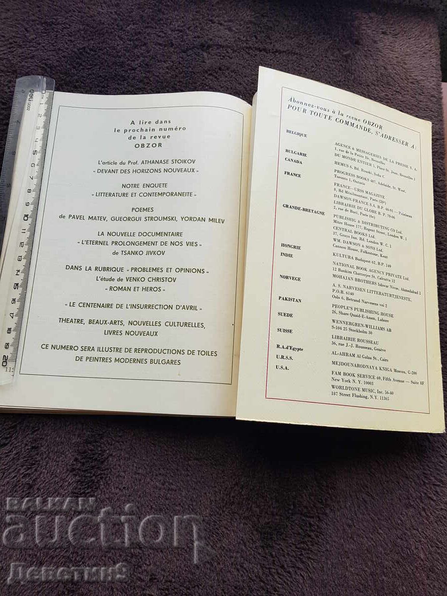 Livrarea Obzor 4/1975