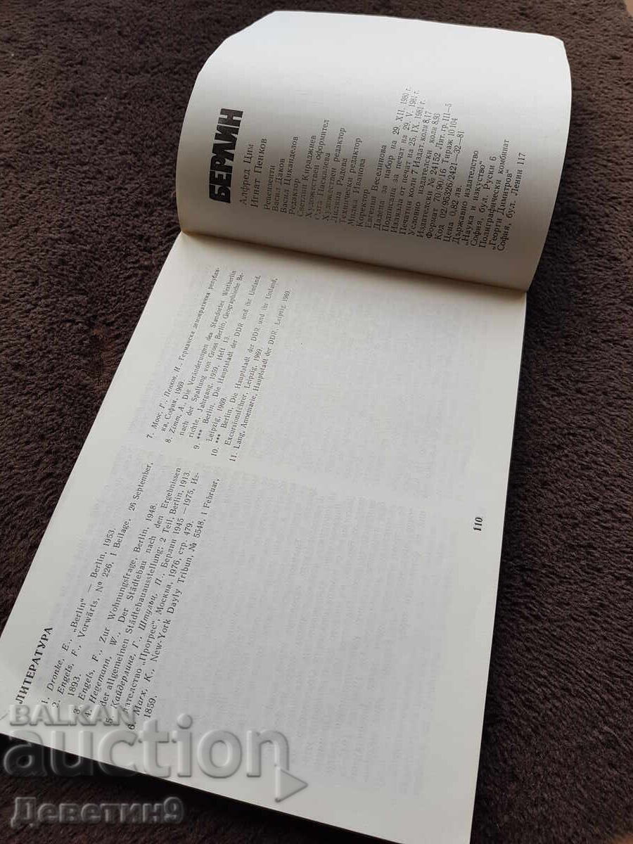 Livrarea Berlin - A. Zim, I. Penkov 1981