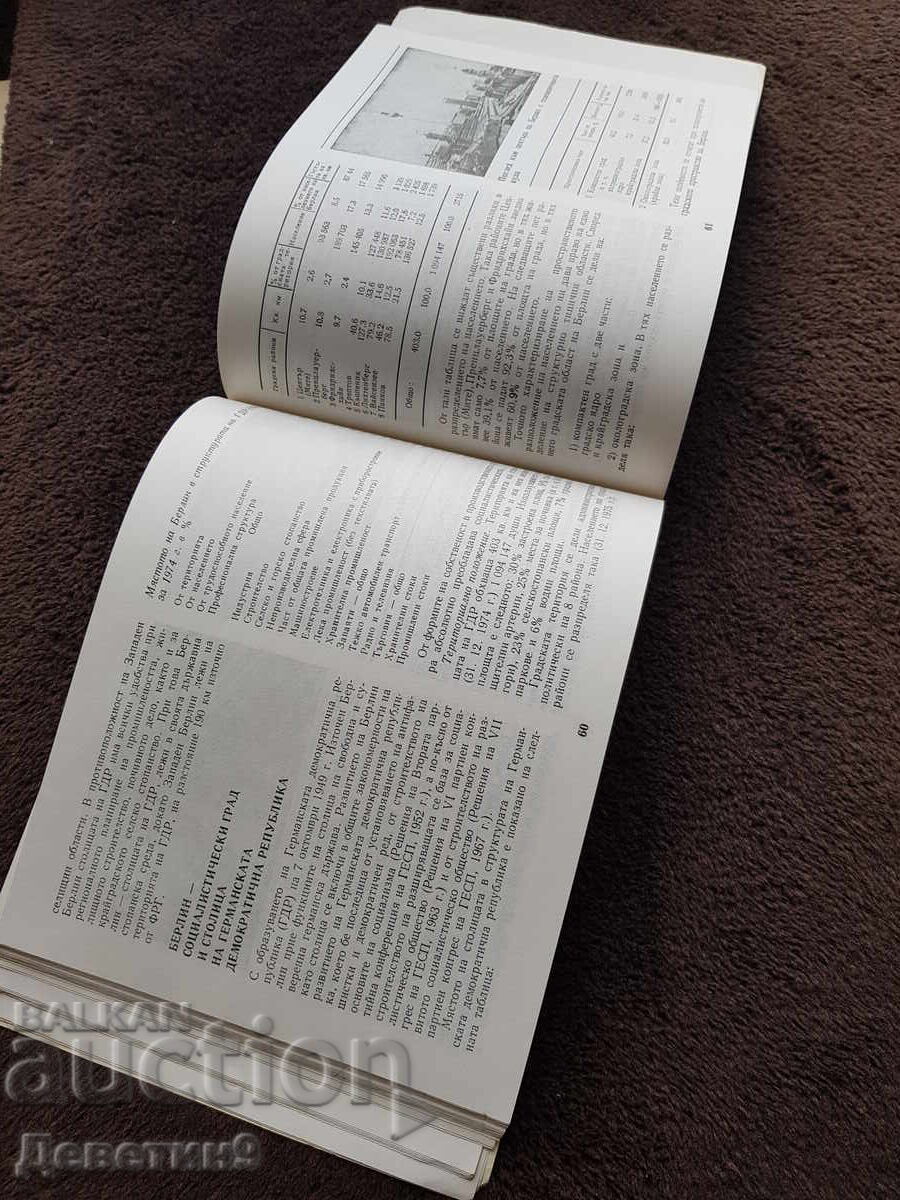 Berlin - A. Zim, I. Penkov 1981 - 5