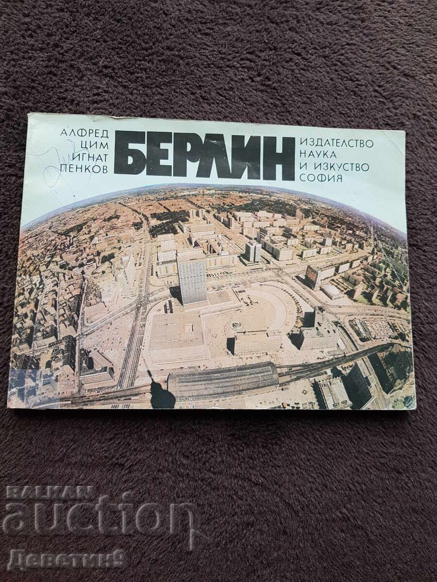 Berlin - A. Zim, I. Penkov 1981