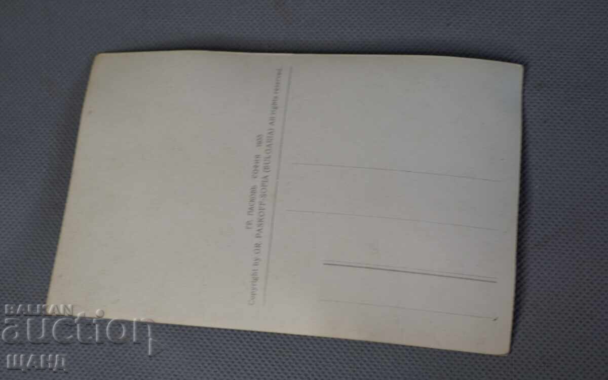 1935 Postcard Photo Varna Moonlight Night Paskov with price 4.35 BGN | € 2.22 1935 Postcard Photo Varna Moonlight Night Paskov with price 4.35 BGN | € 2.22