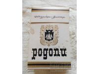 Cutie de țigări RODOPY cutie Bulgartabac