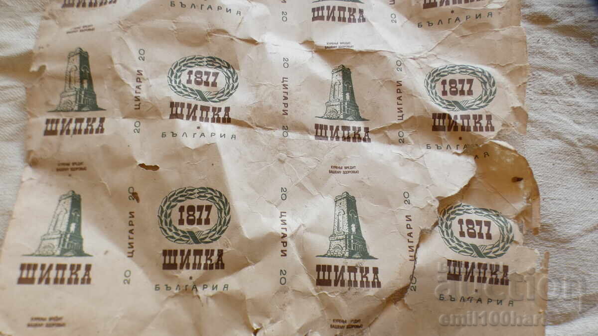 Auction  Sheet for making boxes - cigarette packs Shipka