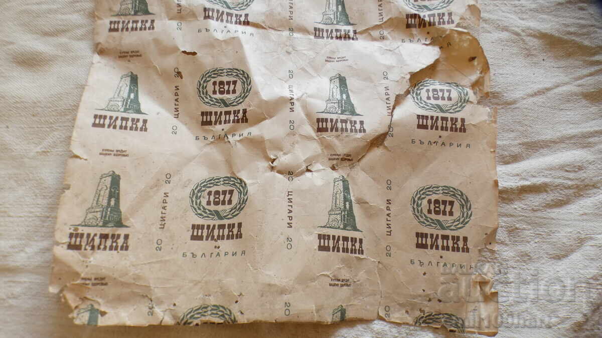 Delivery of Sheet for making boxes - cigarette packs Shipka