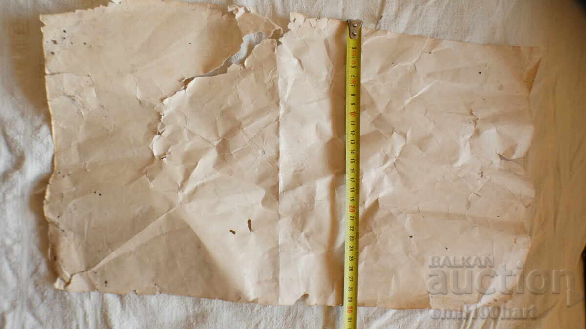 Sheet for making boxes - cigarette packs Shipka - 6