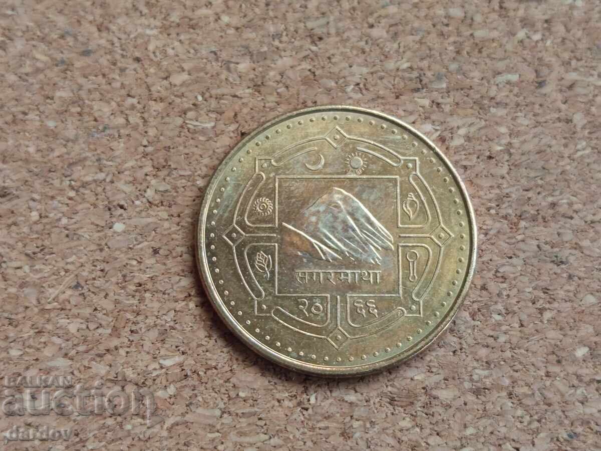 Νεπάλ 2 ρουπίες, 2009 μ.Χ με τιμή 2.00 BGN | € 1.02 Νεπάλ 2 ρουπίες, 2009 μ.Χ με τιμή 2.00 BGN | € 1.02