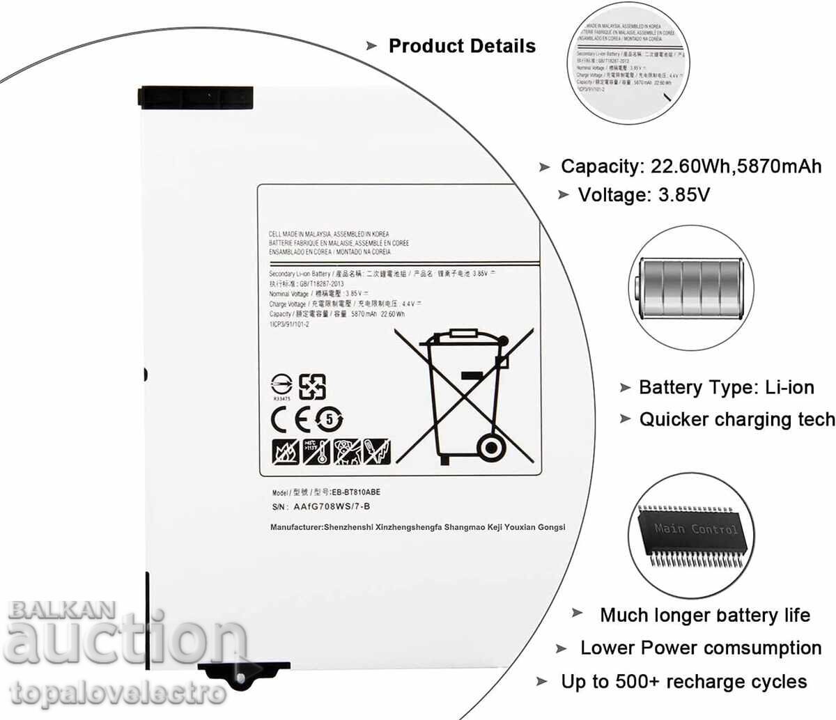 NOUĂ! Baterie pentru Samsung Galaxy Tab S2 9.7" (T810, T815, T81 cu preț 21.00 BGN | € 10.74