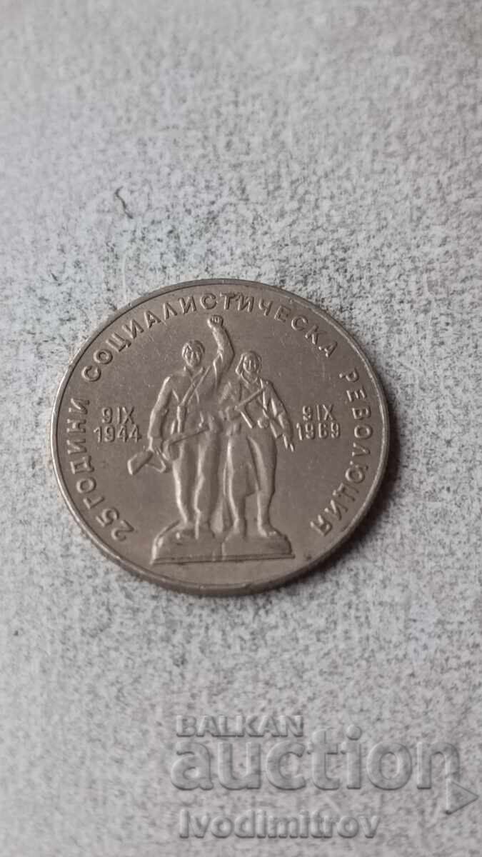 1 lev 1969 with price 2.45 BGN | € 1.25 1 lev 1969 with price 2.45 BGN | € 1.25