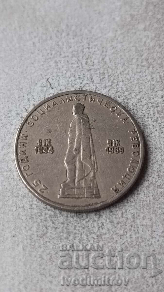 2 BGN 1969 with price 3.45 BGN | € 1.76 2 BGN 1969 with price 3.45 BGN | € 1.76