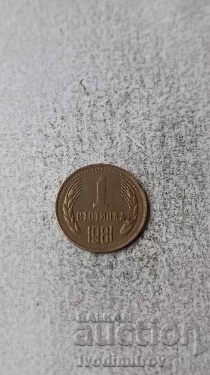 1 penny 1981 1 penny 1981
