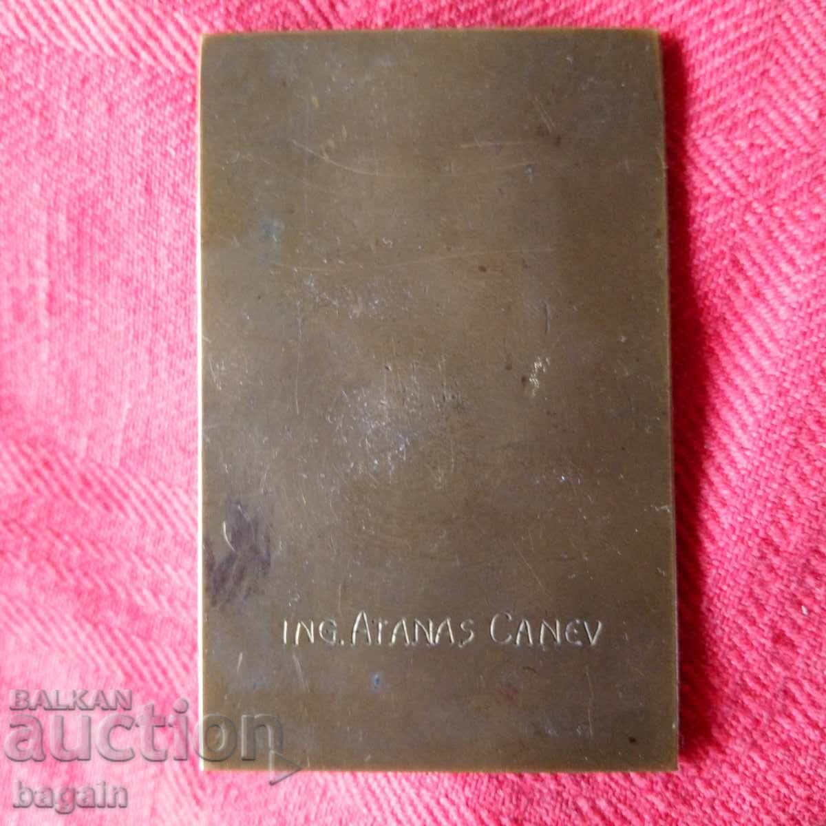 Σπάνιο χάλκινο πλακέτα. Αθανάσιος Γκανέφ με τιμή 30.00 BGN | € 15.34