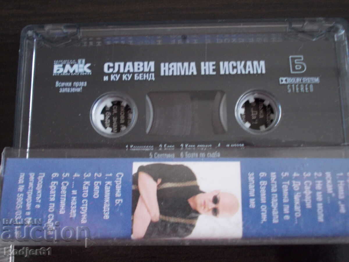 Παράδοση Για το σπίτι - μουσική, παλιές κασέτες, Σλάβι Τρίφονοφ 2 τμχ Παράδοση Για το σπίτι - μουσική, παλιές κασέτες, Σλάβι Τρίφονοφ 2 τμχ