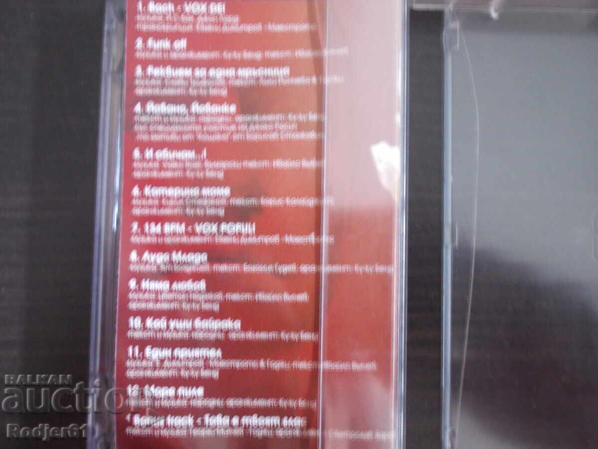 For home - music, old cassettes, Slavi Trifonov 2 pcs - 5