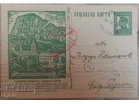 Kingdom of Bulgaria postcard with postage stamp 1935