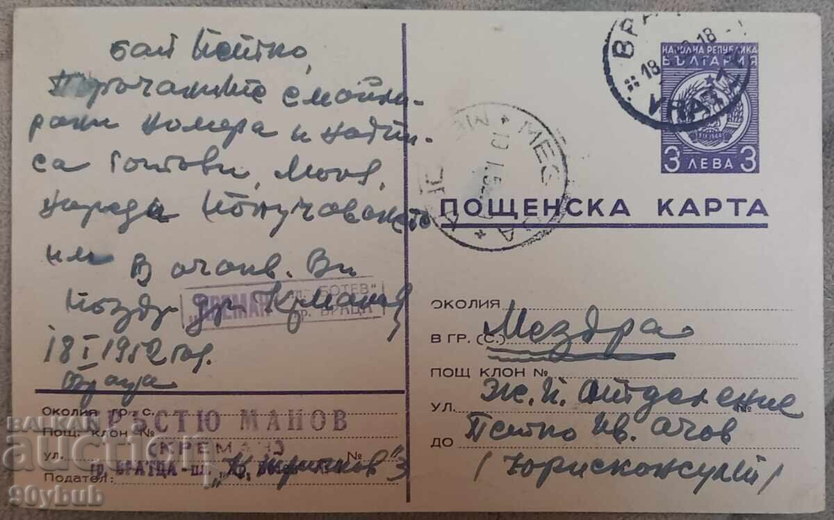 Bulgaria Gheorghi Dimitrov carte poștală cu timbru poștal anii 1950 cu preț 15.00 BGN | € 7.67 Bulgaria Gheorghi Dimitrov carte poștală cu timbru poștal anii 1950 cu preț 15.00 BGN | € 7.67