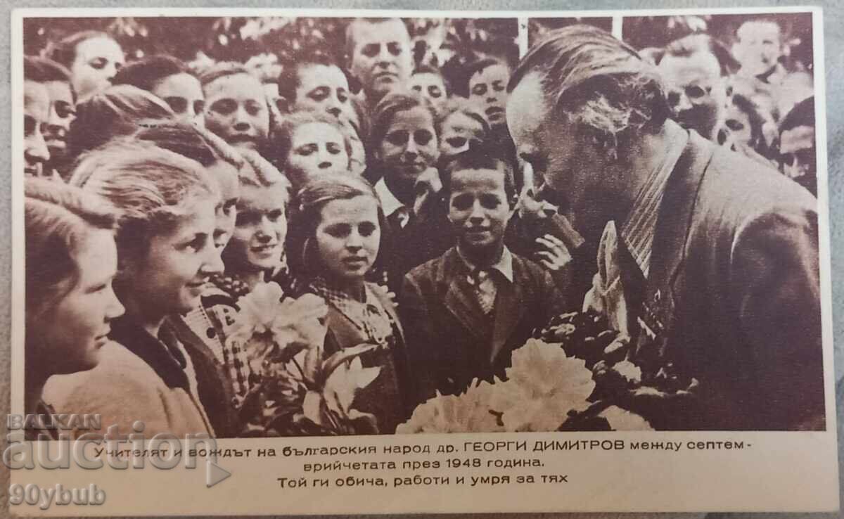 Bulgaria Gheorghi Dimitrov carte poștală cu timbru poștal anii 1950 Bulgaria Gheorghi Dimitrov carte poștală cu timbru poștal anii 1950
