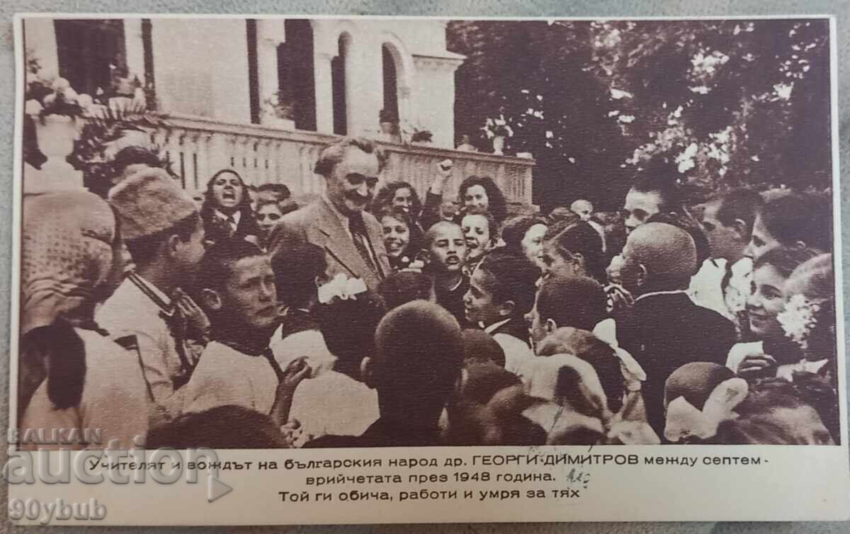 Bŭlgariya Georgi Dimitrov ταχυδρομική κάρτα με γραμματόσημο δεκαετία 1950 Bŭlgariya Georgi Dimitrov ταχυδρομική κάρτα με γραμματόσημο δεκαετία 1950