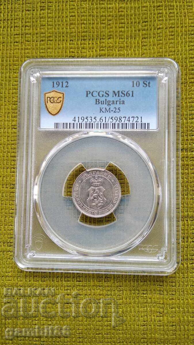 10st.1912g. Regatul Bulgariei - Grad MS61 PCGS - 8 10st.1912g. Regatul Bulgariei - Grad MS61 PCGS - 8