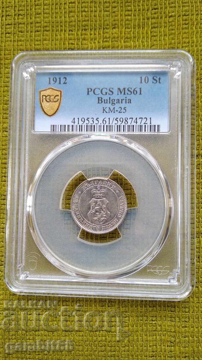10st.1912g. Regatul Bulgariei - Grad MS61 PCGS - 10 10st.1912g. Regatul Bulgariei - Grad MS61 PCGS - 10