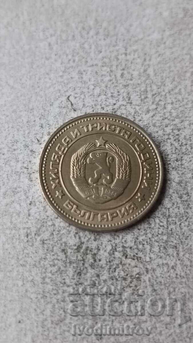 20 стотинки 1981 с цена 36.85 лв. | € 18.84 20 стотинки 1981 с цена 36.85 лв. | € 18.84