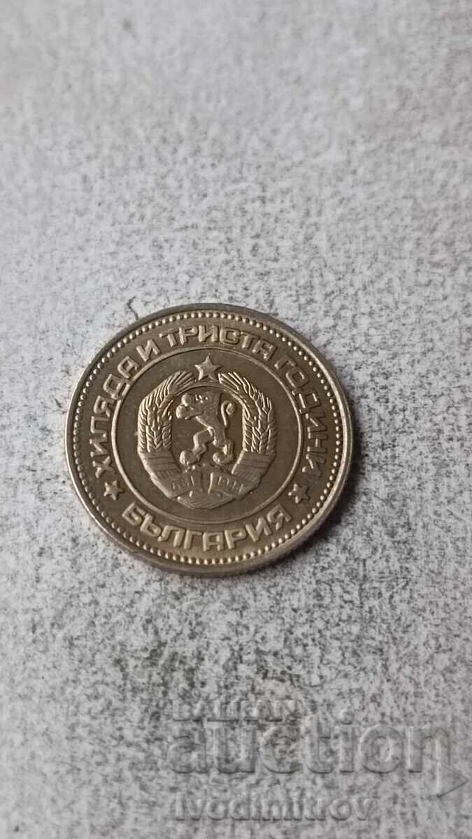 20 стотинки 1981 с цена € 68.00 | 133.00 лв.
