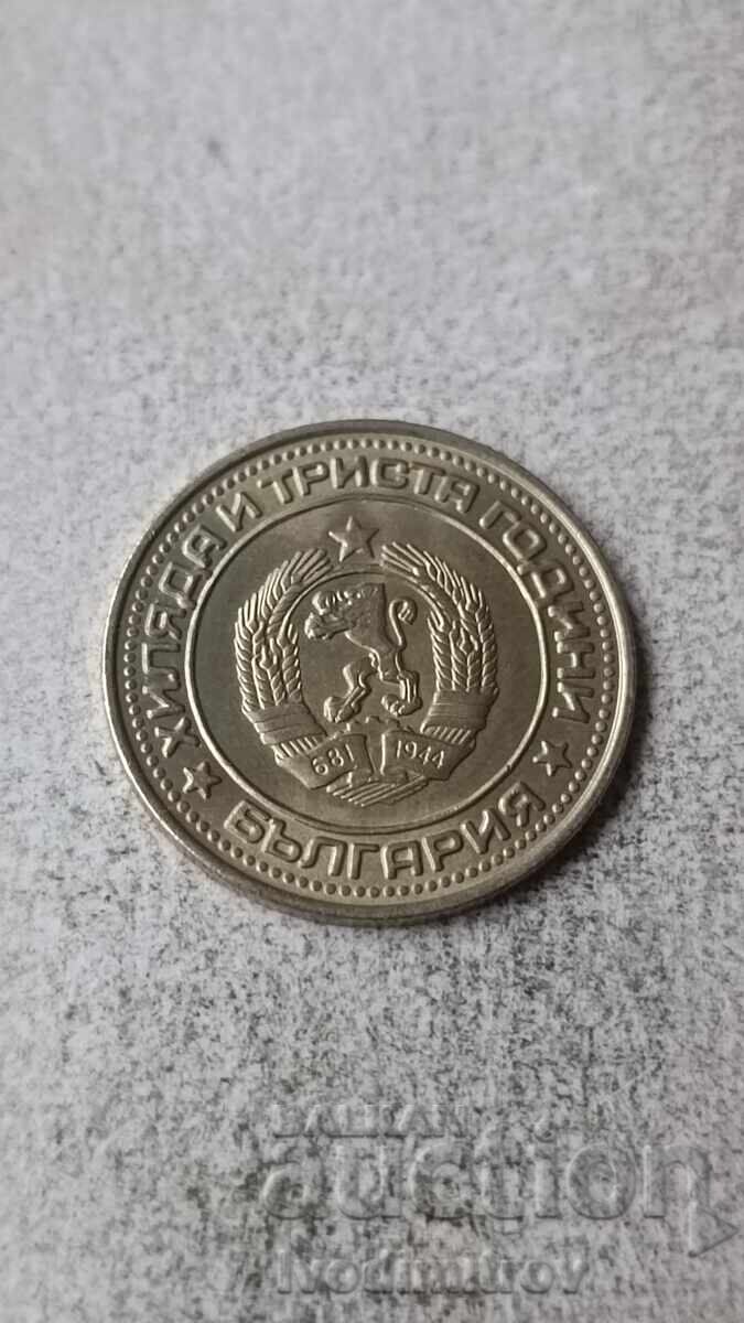 1 λεβ 1981 με τιμή 43.65 BGN | € 22.32 1 λεβ 1981 με τιμή 43.65 BGN | € 22.32