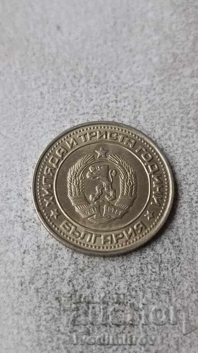 1 λεβ 1981 με τιμή 38.65 BGN | € 19.76 1 λεβ 1981 με τιμή 38.65 BGN | € 19.76