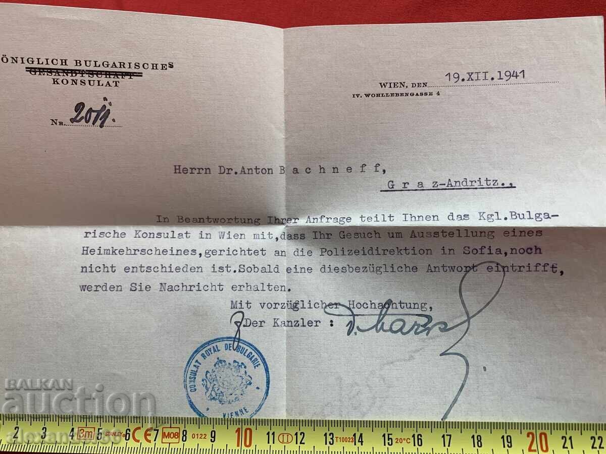 Consulate of the Bulgarian Royal Legation in Vienna 1941 with price 10.00 BGN | € 5.11