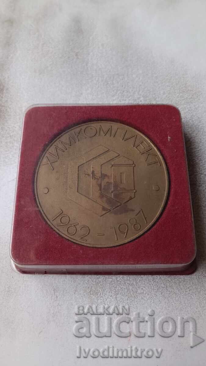 Аукцион Плакет 25 години ХИМКОМПЛЕКТ 1969 - 1987 Аукцион Плакет 25 години ХИМКОМПЛЕКТ 1969 - 1987