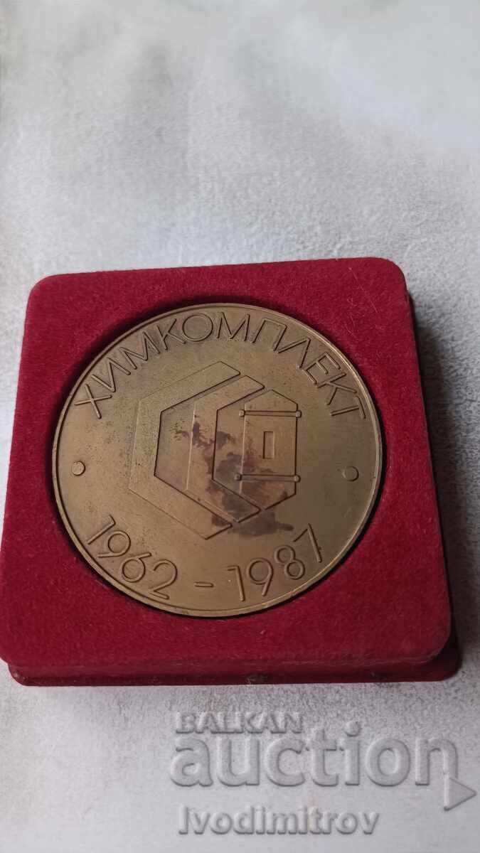 Плакет 25 години ХИМКОМПЛЕКТ 1969 - 1987 Плакет 25 години ХИМКОМПЛЕКТ 1969 - 1987