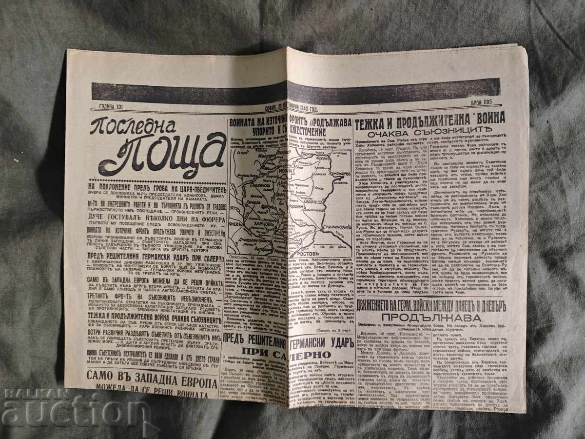 Last Post 30 September 1943