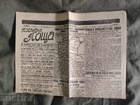 Ultima poștă 30 septembrie 1943