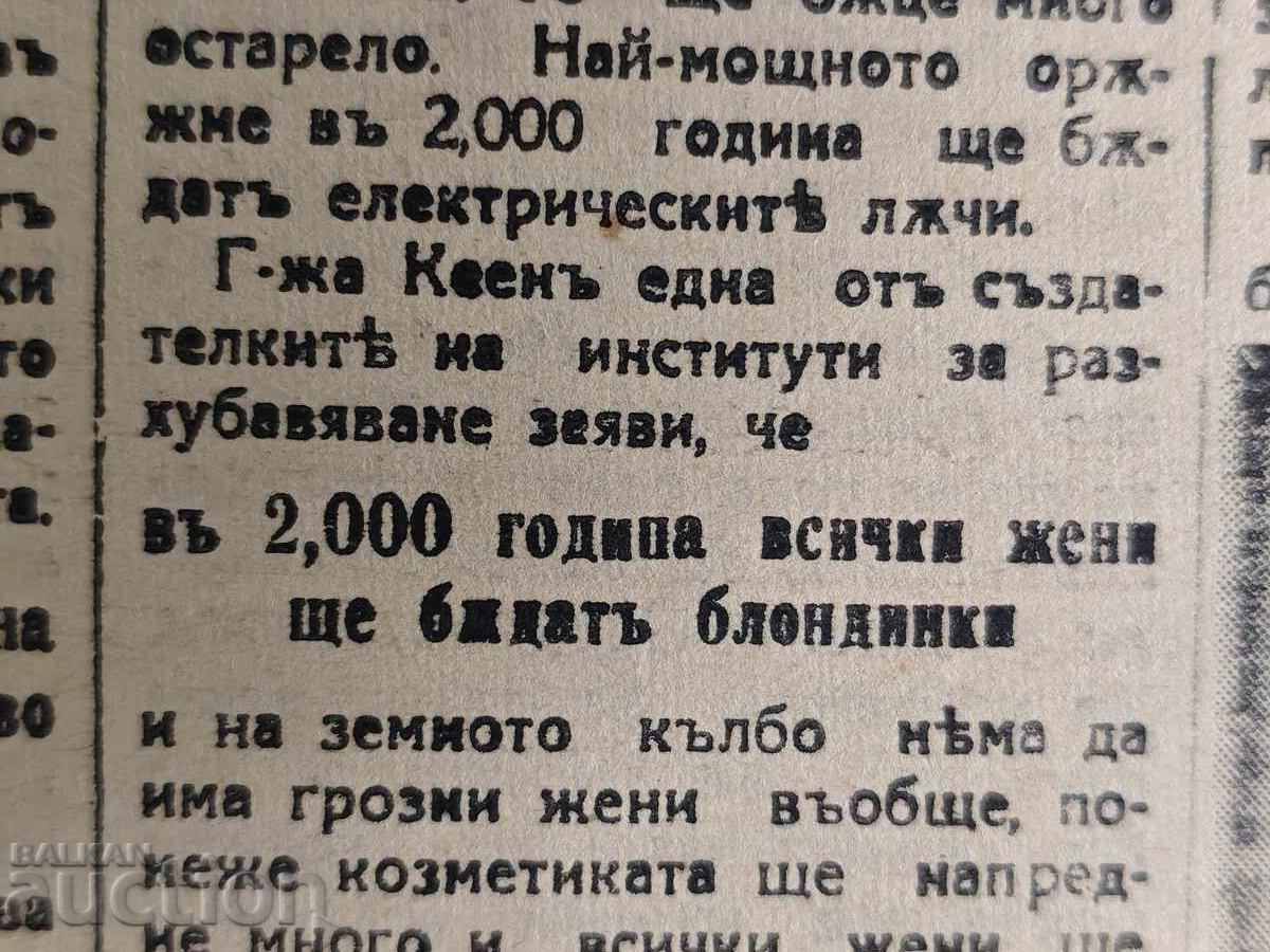 Auction  Diary September 19, 1943