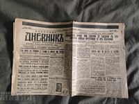 Дневник 19 септември 1943