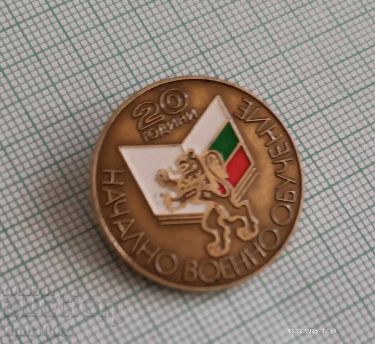 Badge - 20 years NVO Initial military training with price 3.00 BGN | € 1.53