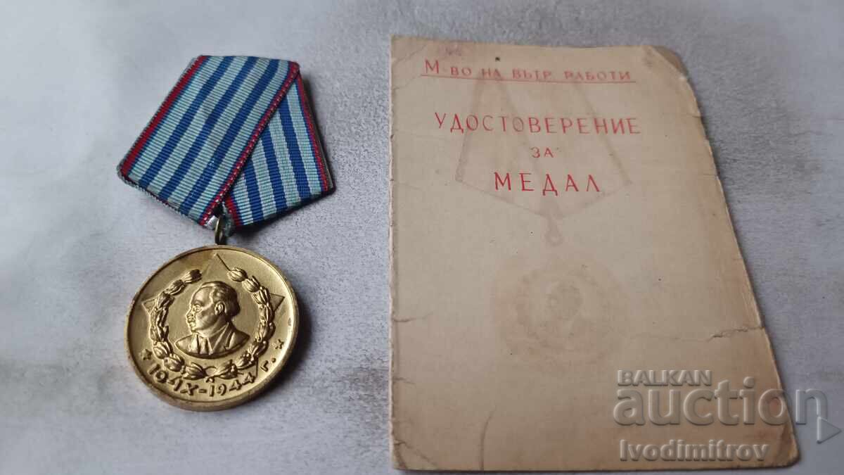 Licitație Medalia MAI Pentru 10 ani de serviciu credincios poporului Cu adeverință Licitație Medalia MAI Pentru 10 ani de serviciu credincios poporului Cu adeverință