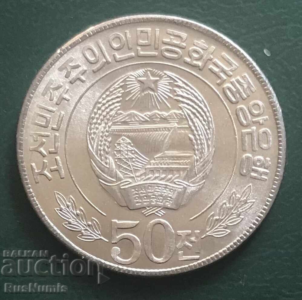 Северна Корея. 50 чона 1978 г.UNC. с цена 6.00 лв. | € 3.07